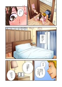 Page 68 of Watashi, Gitei no Are de… Kanji teru!~ Aniki yori Dekakute Iidaro?1
