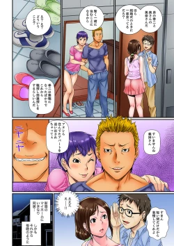 Page 6 of Watashi, Gitei no Are de… Kanji teru!~ Aniki yori Dekakute Iidaro?1