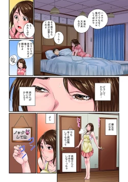 Page 8 of Watashi, Gitei no Are de… Kanji teru!~ Aniki yori Dekakute Iidaro?1