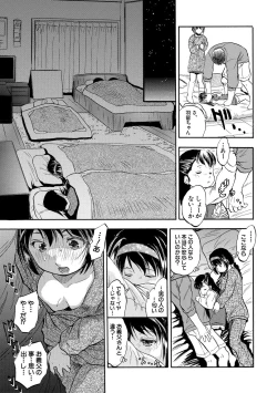 Page 153 of Tsurupeta Harem dayo