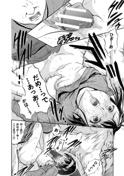 Page 174 of Tsurupeta Harem dayo