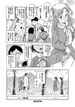 Page 182 of Tsurupeta Harem dayo