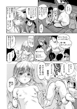 Page 22 of Tsurupeta Harem dayo