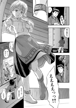 Page 5 of Tsurupeta Harem dayo