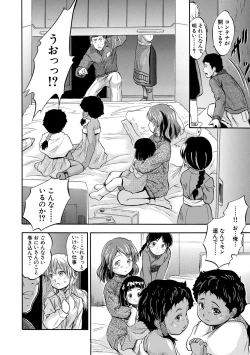 Page 6 of Tsurupeta Harem dayo