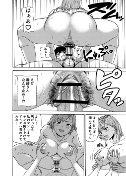 Page 25 of Watashi de Sukkiri Sasechaina