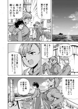 Page 5 of Watashi de Sukkiri Sasechaina