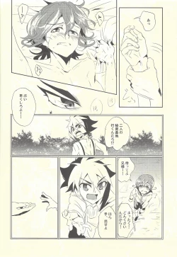 Page 19 of Hime-goto