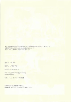 Page 25 of Hime-goto