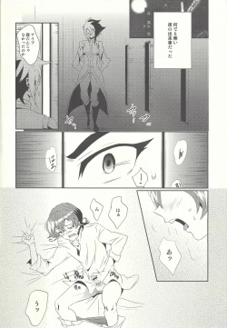 Page 3 of Hime-goto