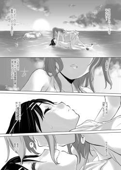 Page 6 of Happy Happy Samba Machine