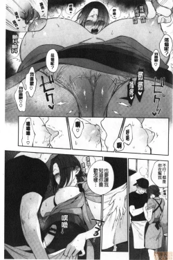 Page 100 of Muramata-san no Himitsu