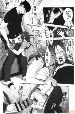 Page 107 of Muramata-san no Himitsu