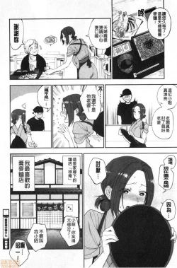 Page 115 of Muramata-san no Himitsu