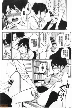 Page 121 of Muramata-san no Himitsu