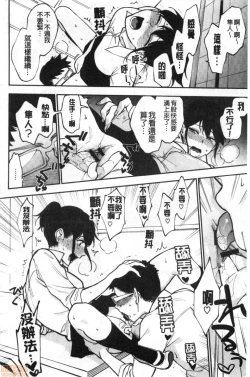 Page 125 of Muramata-san no Himitsu