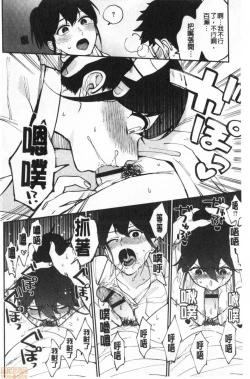 Page 131 of Muramata-san no Himitsu