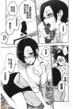 Page 14 of Muramata-san no Himitsu