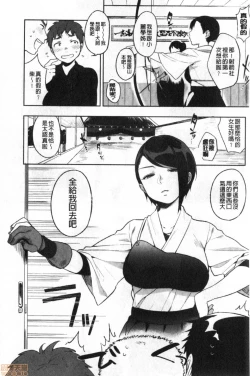 Page 166 of Muramata-san no Himitsu