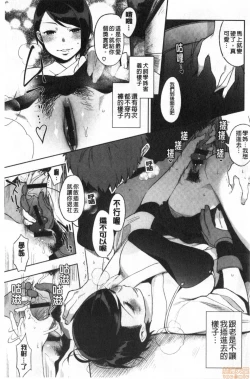 Page 168 of Muramata-san no Himitsu