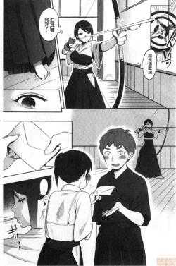 Page 170 of Muramata-san no Himitsu