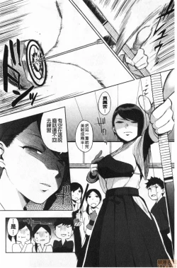 Page 171 of Muramata-san no Himitsu