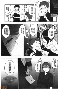 Page 172 of Muramata-san no Himitsu