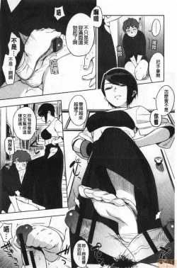 Page 173 of Muramata-san no Himitsu