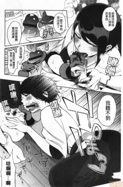 Page 175 of Muramata-san no Himitsu