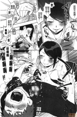 Page 178 of Muramata-san no Himitsu