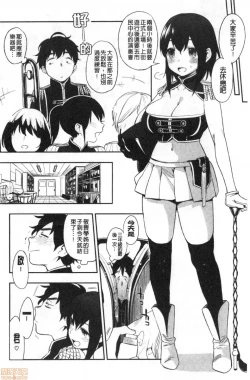 Page 191 of Muramata-san no Himitsu