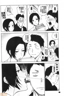 Page 37 of Muramata-san no Himitsu