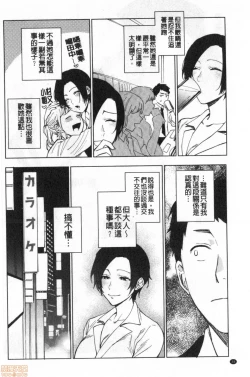 Page 39 of Muramata-san no Himitsu