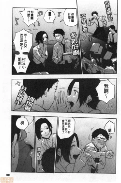 Page 40 of Muramata-san no Himitsu