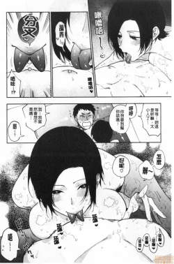 Page 47 of Muramata-san no Himitsu