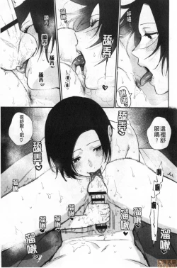 Page 52 of Muramata-san no Himitsu