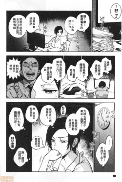 Page 63 of Muramata-san no Himitsu