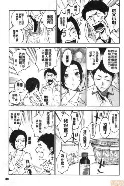 Page 64 of Muramata-san no Himitsu