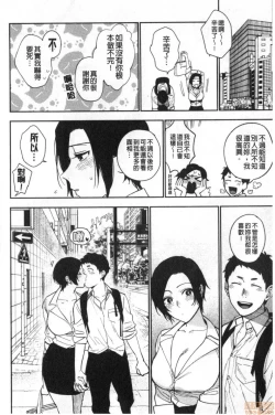 Page 89 of Muramata-san no Himitsu