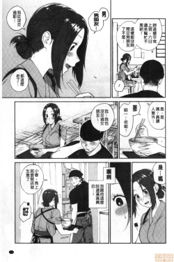 Page 94 of Muramata-san no Himitsu