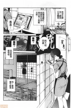 Page 95 of Muramata-san no Himitsu