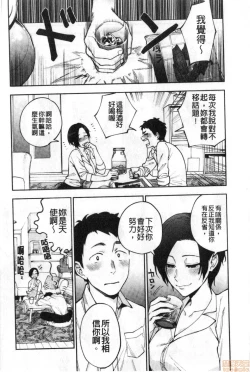 Page 9 of Muramata-san no Himitsu