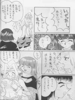 Page 27 of SLAYERS ADULT 3