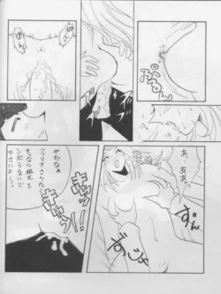 Page 37 of SLAYERS ADULT 3