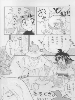 Page 5 of SLAYERS ADULT 3