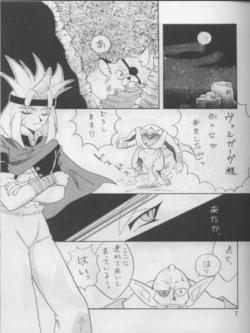 Page 6 of SLAYERS ADULT 3