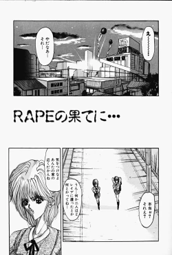 Page 124 of Chigyaku no Hada