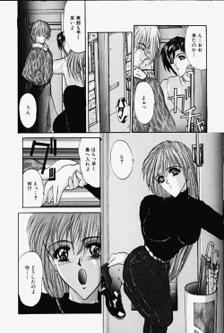 Page 135 of Chigyaku no Hada