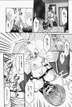 Page 95 of Chigyaku no Hada