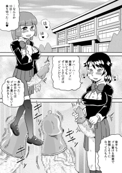 Page 13 of Akogare no seieki furo